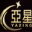 亚星官网-www.yaxin222.com